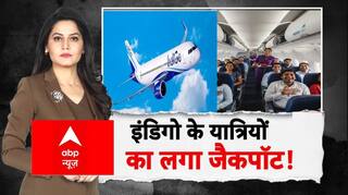 Indigo Flight Crisis: इंडिगो की गलतियों का 'हिसाब' जारी! | Viral Video | ABP Report