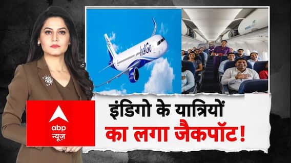 Indigo Flight Crisis: इंडिगो की गलतियों का 'हिसाब' जारी! | Viral Video | ABP Report