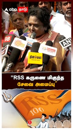 ”RSS கருணை மிகுந்த சேவை அமைப்பு”தமிழிசை பேச்சு:Tamilisai on rss