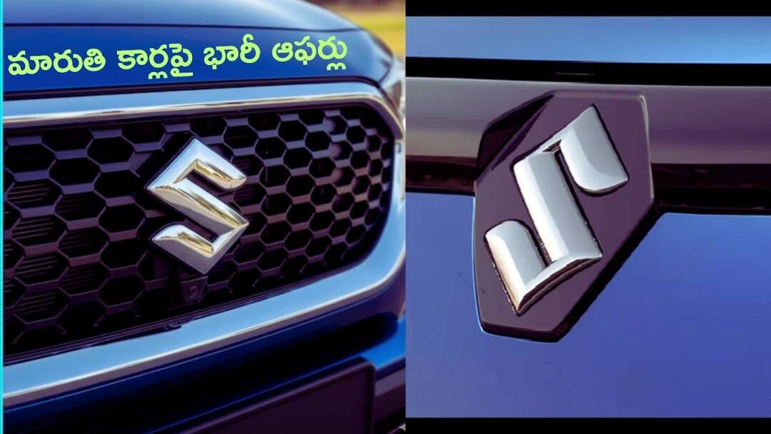 Maruti Suzuki Nexa Cars Highest Discounts December 2025 Maruti Suzuki Ignis నుంచి Invicto వరకు - ఈ నెలలో 6 కార్లపై రూ.2.15 లక్షల డిస్కౌంట్స్‌