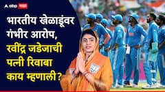 परदेशी दौऱ्यावर टीम इंडियाचे सर्व खेळाडू व्यसन करतात, पण माझा नवरा...; रवींद्र जडेजाच्या पत्नीचे खळबळजनक विधान, नेमकं काय म्हणाली?