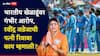 Rivaba Jadeja News : परदेशी दौऱ्यावर टीम इंडियाचे सर्व खेळाडू व्यसन करतात, पण माझा नवरा...; रवींद्र जडेजाच्या पत्नीचे खळबळजनक विधान, नेमकं काय म्हणाली?