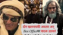 वर्षभरात दोन खलनायकी अवतार अन् Box Officeवर वादळ उठवलं, अक्षय खन्नाने सगळे रेकॉर्ड मोडले; अक्षय कुमारसह कित्येकांना सोडलं मागे