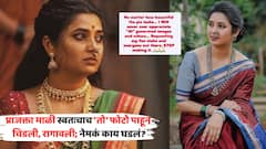 'हे थांबवा, मी अजिबात...', प्राजक्ता माळी स्वतःचाच 'तो' फोटो पाहून चिडली, रागावली; नेमकं काय घडलं?