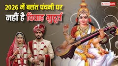 विवाह के लिए बसंत पंचमी अबूझ मुहूर्त, फिर भी 2026 में इस दिन नहीं होंगी शादी, जानें क्यों