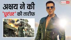 'धुरंधर' देखकर दंग रह गए अक्षय कुमार, तारीफ में लिख दिया लंबा-चौड़ा पोस्ट