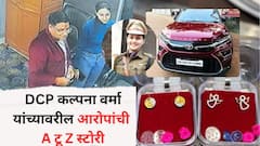 छत्तीसगडच्या डीएसपी कल्पना वर्मा यांच्यावरील आरोपांची A टू Z स्टोरी, व्हॉट्सअ‍ॅप चॅट अन् CCTV फुटेज व्हायरल, नेमकं प्रकरण काय?