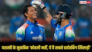 यशस्वी जायसवाल का खुलासा!, कोहली नही इस खिलाड़ी को बताया टीम में सबसे मेहनती प्लेयर