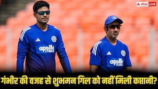 गौतम गंभीर की वजह से नहीं मिली कप्तानी? शुभमन गिल पर चल रही थी प्लानिंग, अब सामने आई पूरी सच्चाई