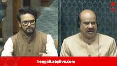 ‘লোকসভায় বসে ই-সিগারেট সেবন করছেন তৃণমূল সাংসদরা’, স্পিকারের কাছে অভিযোগ অনুরাগ ঠাকুরের