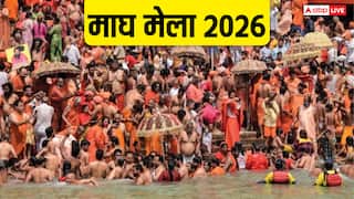 Magh Mela 2026: 75 साल बाद बना दुर्लभ संयोग, जाने कब शुरु होगा माघ महीना और पावन स्नान, कैसे मिलेगा मोक्ष!