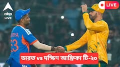 ৫ বল বাকি থাকতেই অল আউট ভারত, টি-২০ সিরিজে সমতা ফেরাল দক্ষিণ আফ্রিকা, লাইভ আপডেট