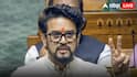 किसने संसद में पी ई-सिगरेट? अनुराग ठाकुर ने स्पीकर से किसकी शिकायत की, सदन में मचा बवाल