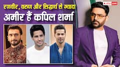 'धुरंधर' रणवीर सिंह और वरुण-सिद्धार्थ जैसे स्टार्स से बहुत ज्यादा अमीर हैं कपिल शर्मा