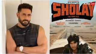 'शोले' की री-रिलीज से पहले अभिषेक बच्चन का खुलासा, कभी थिएटर में नहीं देखी पिता अमिताभ बच्चन की फिल्म