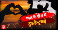 सीक्रेट लव का शैतान दुश्मन | Sansani