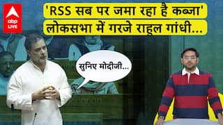 Rahul Gandhi ने SIR पर BJP और RSS को जमकर सुनाया, Lok Sabha में नेता प्रतीपक्ष की स्पीच कैसी लगी ?
