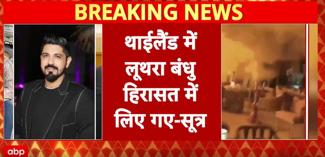 Goa Nightclub Fire: After 25 Deaths in Goa Fire, Club Owners Caught Hiding in Thailand