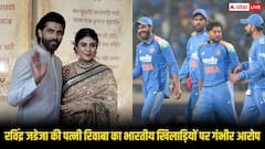 रिवाबा जडेजा का बड़ा दावा- भारतीय खिलाड़ियों पर लगाए गंभीर आरोप, क्रिकेट जगत में मचा हंगामा