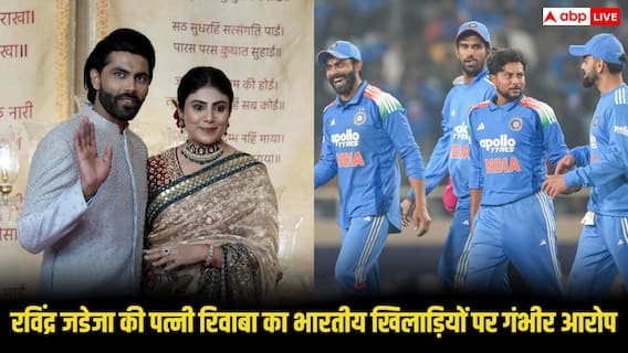 रिवाबा जडेजा का बड़ा दावा- भारतीय खिलाड़ियों पर लगाए गंभीर आरोप, क्रिकेट जगत में मचा हंगामा