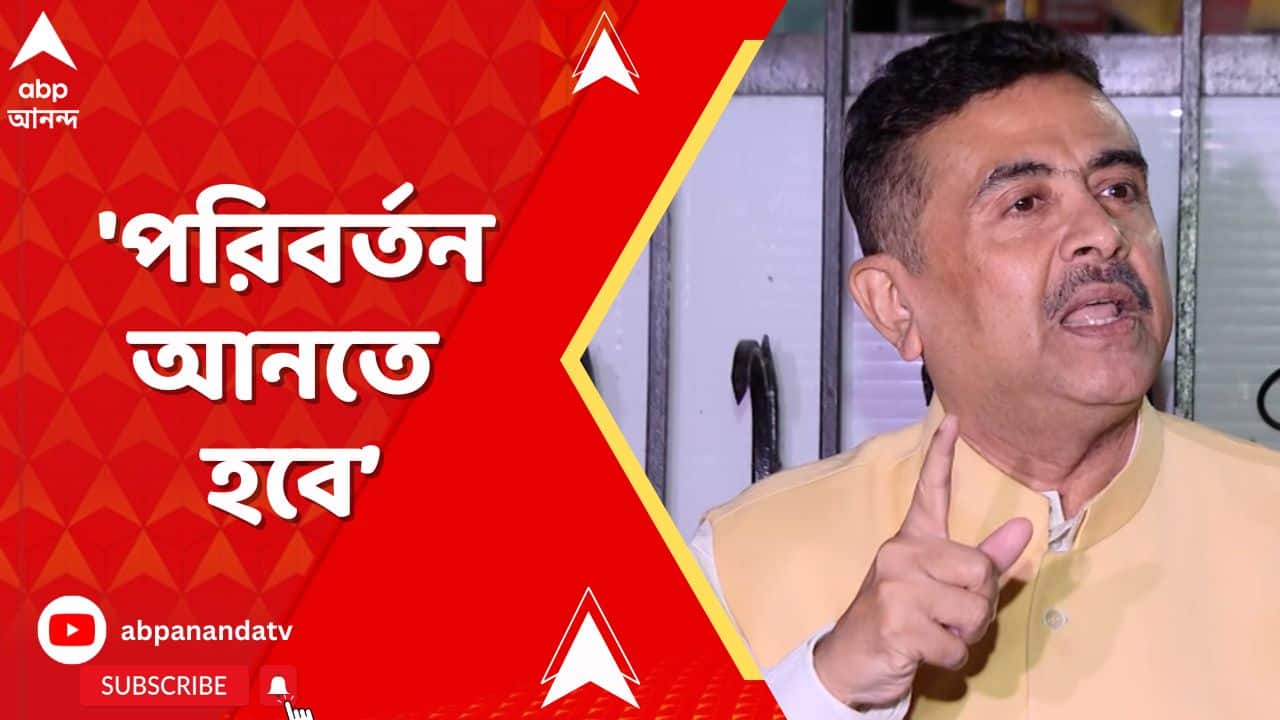 BJP News: আমতা, উদয়নারায়ণপুরে কাজ নেই, বাড়ি ছেড়ে অন্য রাজ্যে চলে গেছেন, দায়ী মমতা:শুভেন্দু