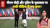 Russian Media on Putin visit in India: पीएम मोदी और पुतिन के मुलाकात पर रूसी मीडिया में क्या छपा?