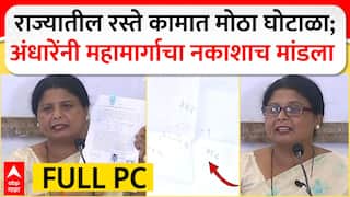 Sushma Andhare PC : पालखी मार्गाचा चौदाशे कोटींचा गैरव्यवहार, अंधारेंनी महामार्गाचा नकाशाच मांडला