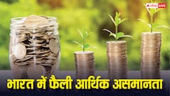 देश में 65 पर्सेंट पैसा सिर्फ 10 पर्सेंट लोगों के पास तो 40 पर्सेंट दौलत का आंकड़ा उड़ा देगा होश, समझें पूरा गुणा-गणित