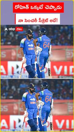 రోహిత్ ఒక్కటే చెప్పాడు.. నా సెంచరీ సీక్రెట్ అదే!