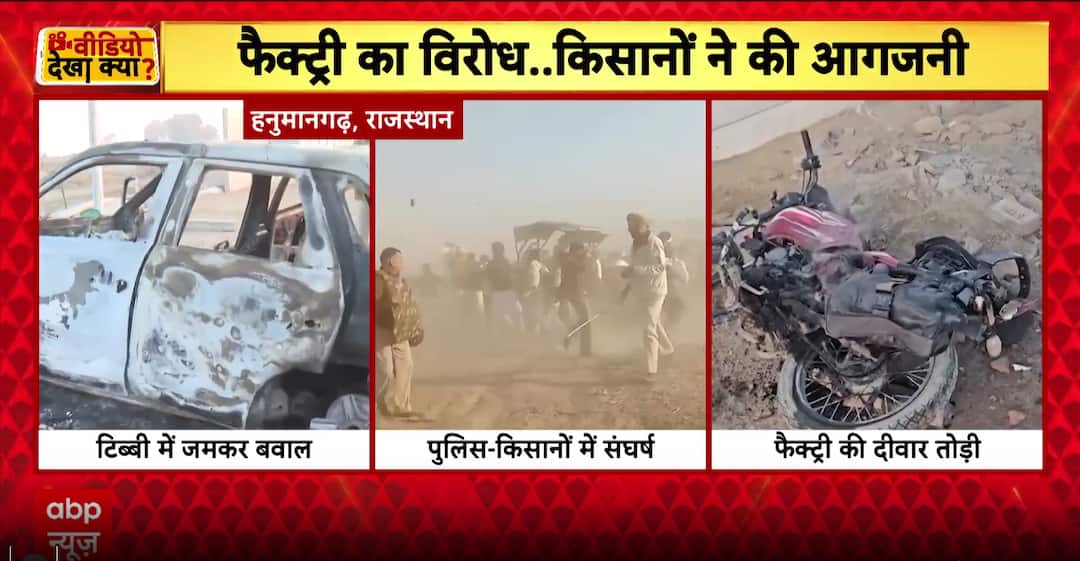 Rajasthan Protest Update: Farmers Stick to Demands as Tibbi Tension Remains High After Violent Ethanol Plant Clash