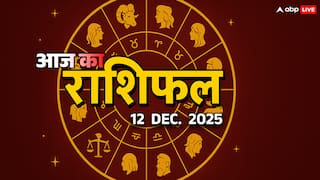 Aaj Ka Rashifal: आज शुक्रवार को  धनु, मकर, कुंभ और मीन राशि वाले इन चीजों से बचकर रहें, जानें 12 दिसंबर का राशिफल