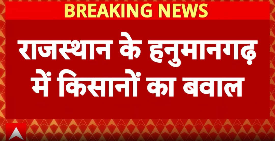Breaking: Farmers’ Protest Against Ethanol Plant Turns Violent in Hanumangarh