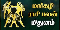  மார்கழி மாத ராசி பலன் 2025 - மிதுன ராசி