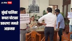 मुंबई महापालिका कचरा घोटाळा प्रकरण! मनसे आक्रमक, पालिका आयुक्तांसमोरच घातला गोंधळ 