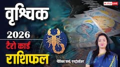 वृश्चिक राशि वार्षिक टैरो राशिफल 2026: करियर में उन्नति, प्रेम में चुनौतियां और वित्त में स्थिरता का संकेत