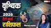 Vrishchik Tarot Rashifal 2026: वृश्चिक टैरो राशि वालों के लिए कैसा रहेगा साल 2026?