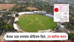 मोठी बातमी! केवळ 500 रुपयांत स्टेडियम दिलं, 29 वर्षांचा करार; कोट्यवधींचा महसूल बुडवल्याचा धक्कादायक प्रकार