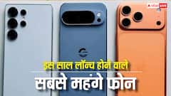 Year Ender 2025: गूगल से लेकर ऐप्पल तक, ये कंपनियां लेकर आईं इस साल के सबसे महंगे फोन