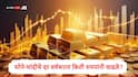 Gold Silver Rate : 2025 मध्ये सोने- चांदीचे गुंतवणूकदार मालामालं, सोनं 52795 रुपयांनी महागलं, चांदीच्या दरात 1 लाखांची वाढ, जाणून घ्या आजचे दर