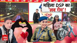 Chhattisgarh News: रायपुर के व्यापारी ने महिला DSP पर लगाया करोड़ों हड़पने का आरोप | ABP News