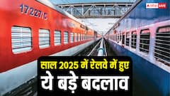 तत्काल टिकट से लेकर रिजर्वेशन चार्ट तक.... रेलवे ने इस साल किए कई बड़े बदलाव, एक क्लिक में देखें यहां