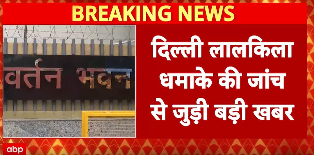 Delhi Car Blast: ED-ATS Uncover Suspected Terror Funding Network in Thane