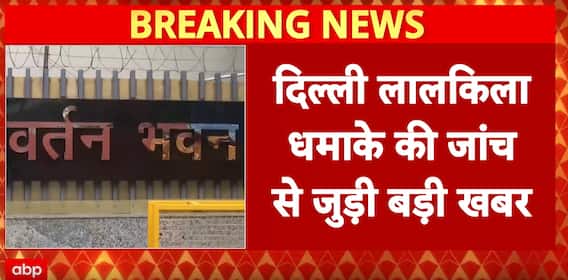 Delhi Car Blast: ED-ATS Uncover Suspected Terror Funding Network in Thane