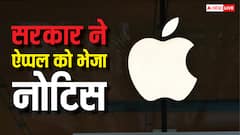 स्पाईवेयर अलर्ट को लेकर सरकार ने ऐप्पल को भेजा नोटिस, अलर्ट पाने वाले यूजर यहां चेक करवा सकते हैं अपने डिवाइस