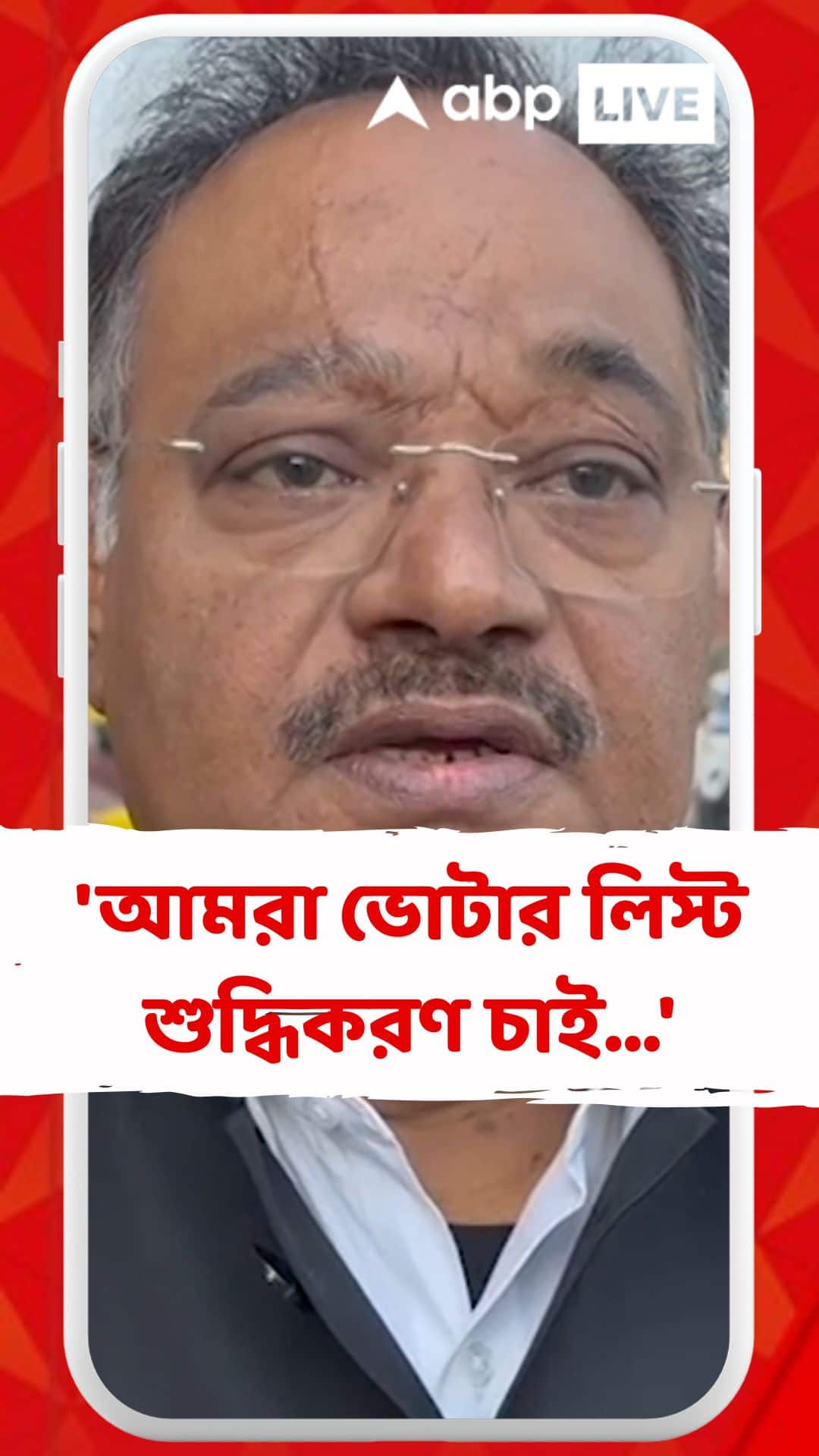 কবর থেকে উঠে এসে যারা ভোটার লিস্টে ঢুকেছিল, তারা যেন বেরিয়ে যায়: শমীক ভট্টাচার্য