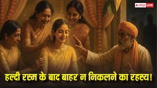 Haldi Ceremony: क्यों लगाई जाती है हल्दी? जानें धार्मिक, वैज्ञानिक और सामाजिक महत्व, शादी से पहले ज़रूर पढ़ें!