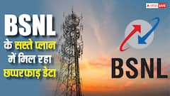 BSNL ने खोल दिए भंडार, सिर्फ 251 रुपये में दे रही अनलिमिटेड कॉलिंग और 100GB डेटा, जल्दी करें रिचार्ज