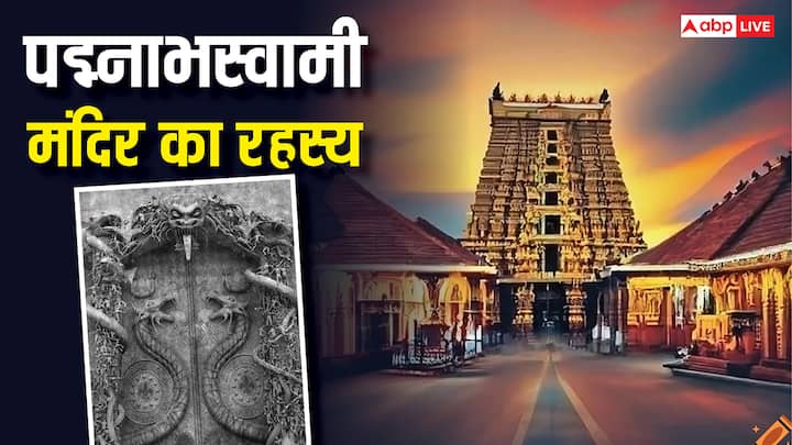 Padmanabhaswamy Templeपद्मनाभस्वामी मंदिर दुनिया के सबसे अमीर मंदिरों में शुमार है. ये न सिर्फ आस्था का केंद्र है बल्कि मंदिर रहस्यों को लेकर भी चर्चा में रहता है. जानें इस मंदिर के खजाने का रहस्य.
