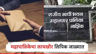 महापालिकेचा लिपिक दिव्यांगाकडून लाच घेताना एसीबीच्या जाळ्यात दोन दिवसांत दुसरी मोठी कारवाई