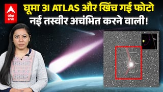 3I ATLAS घूमा और खिंच गई फोटो; नई तस्वीर अचंभित करने वाली! | ABPLIVE